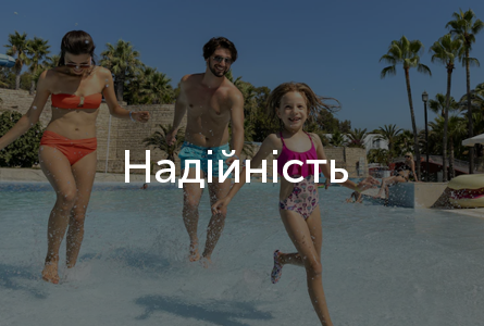 Надійність