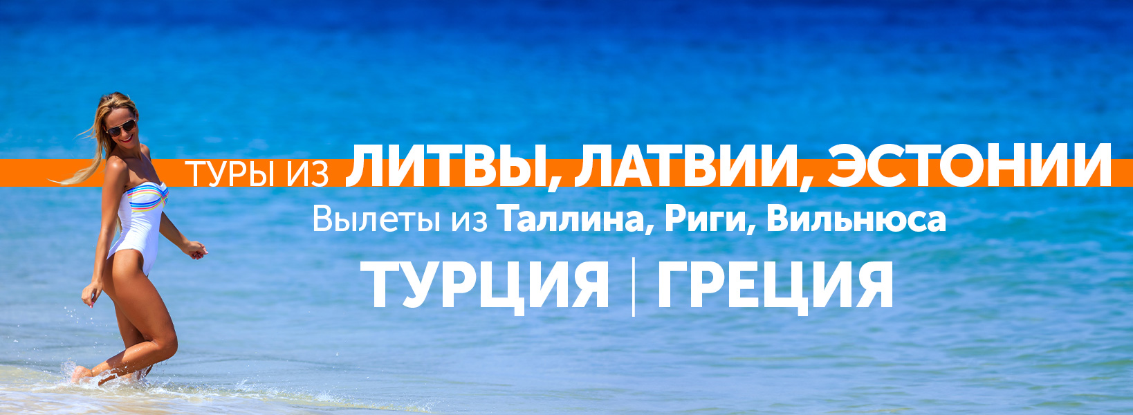 Египет из Литвы Латвии и Эстонии - фото 1