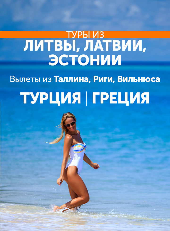 Египет из Литвы Латвии и Эстонии - фото 2