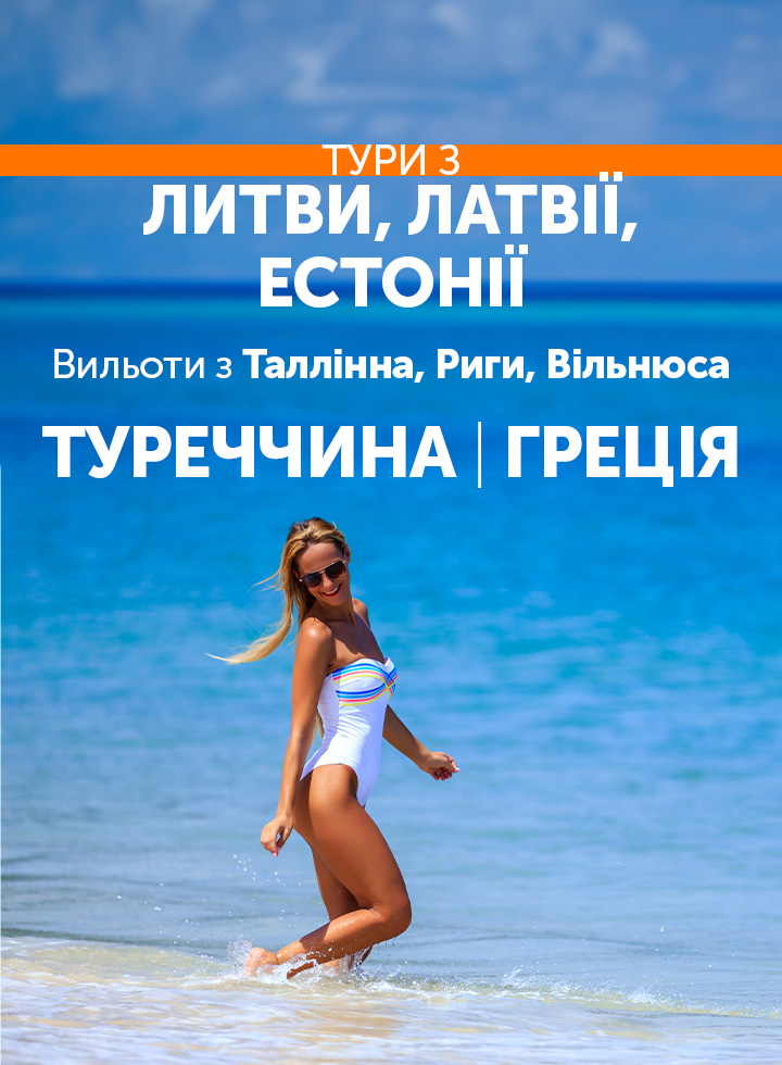 Єгипет з Литви Латвії та Естонії - фото 2