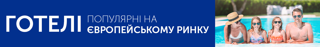 Літня колекція
