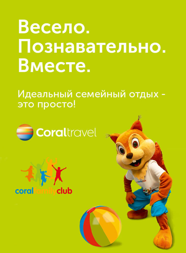 Coral Family Club - фото 2