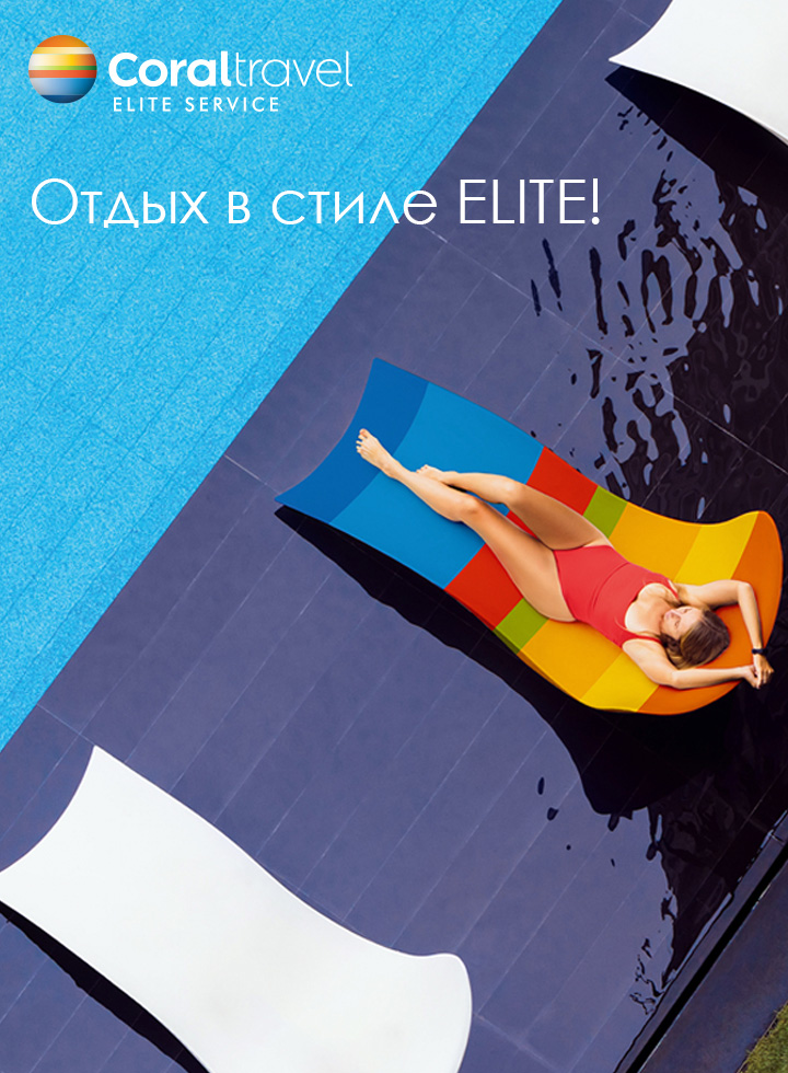 Coral Elite Service