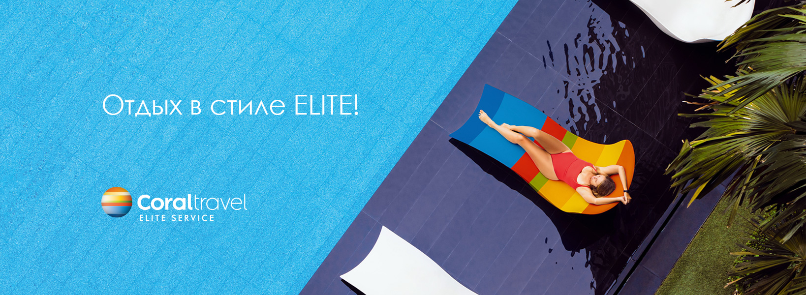 Coral Elite Service