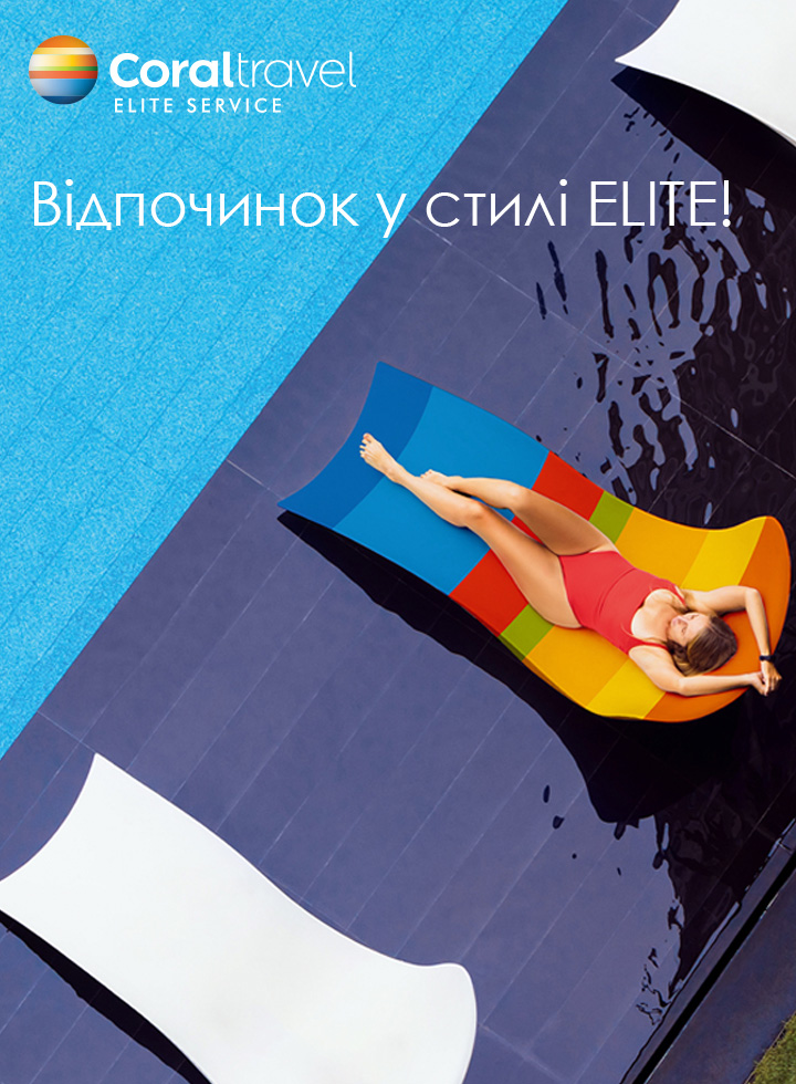 Coral Elite Service