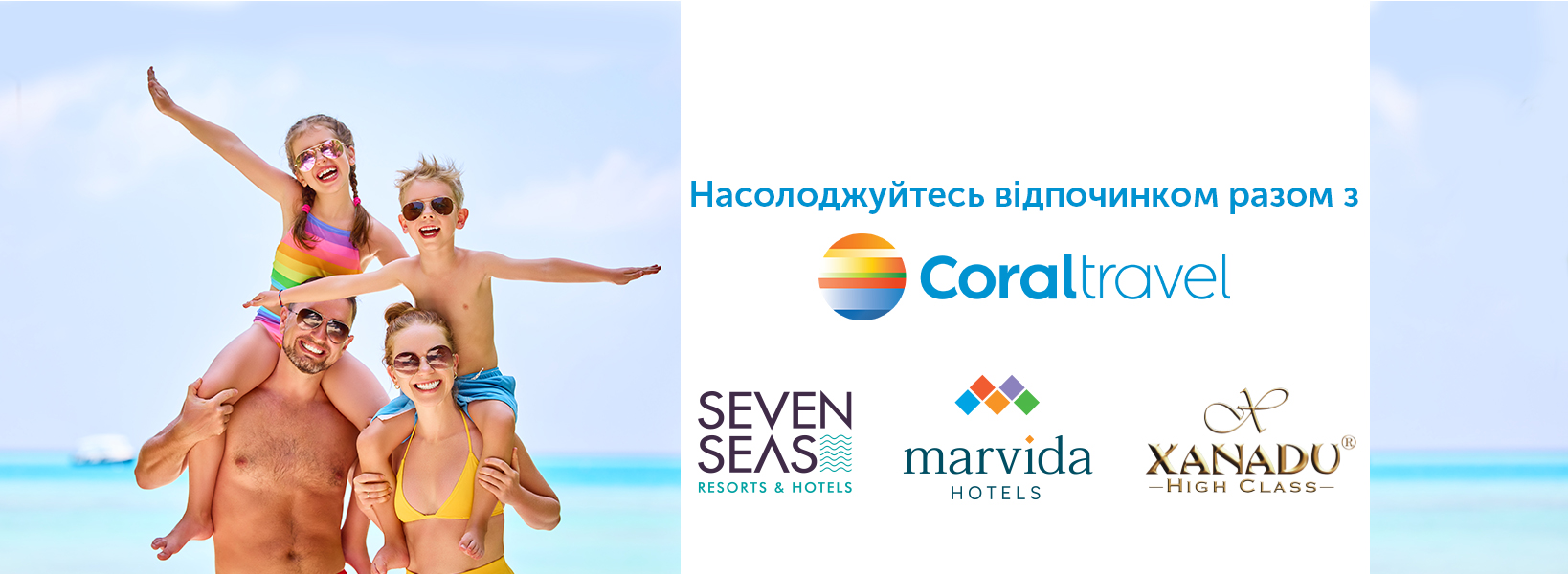 Coral Travel рекомендує фото-1