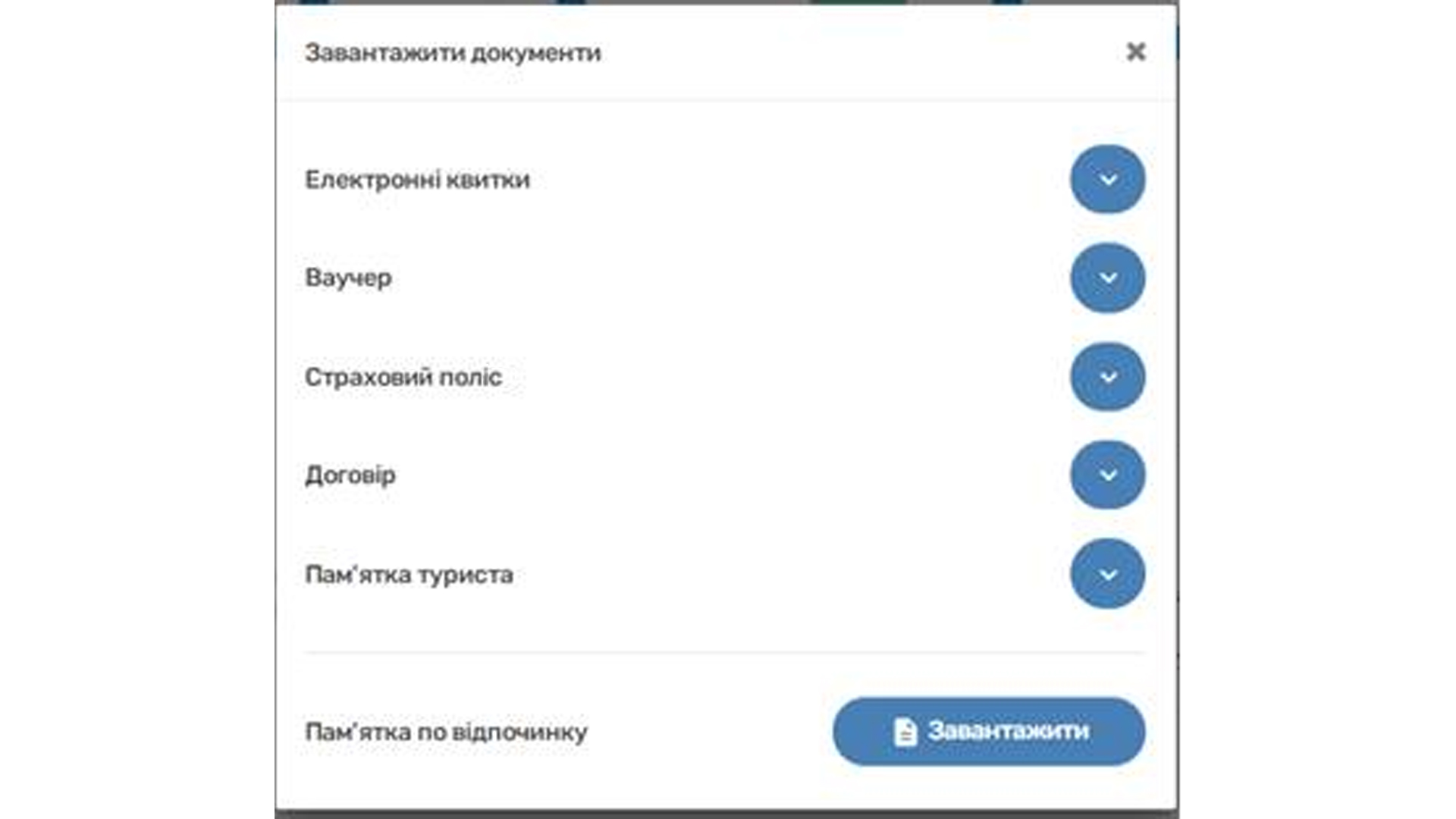 як забронювати онлайн фото-15