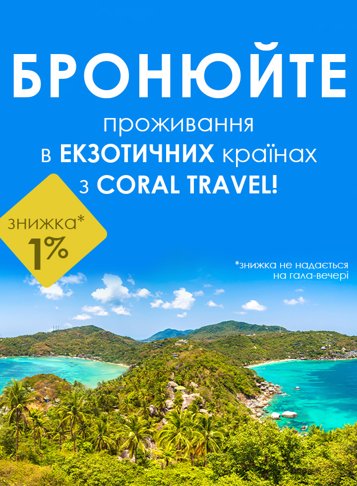 Екзотика