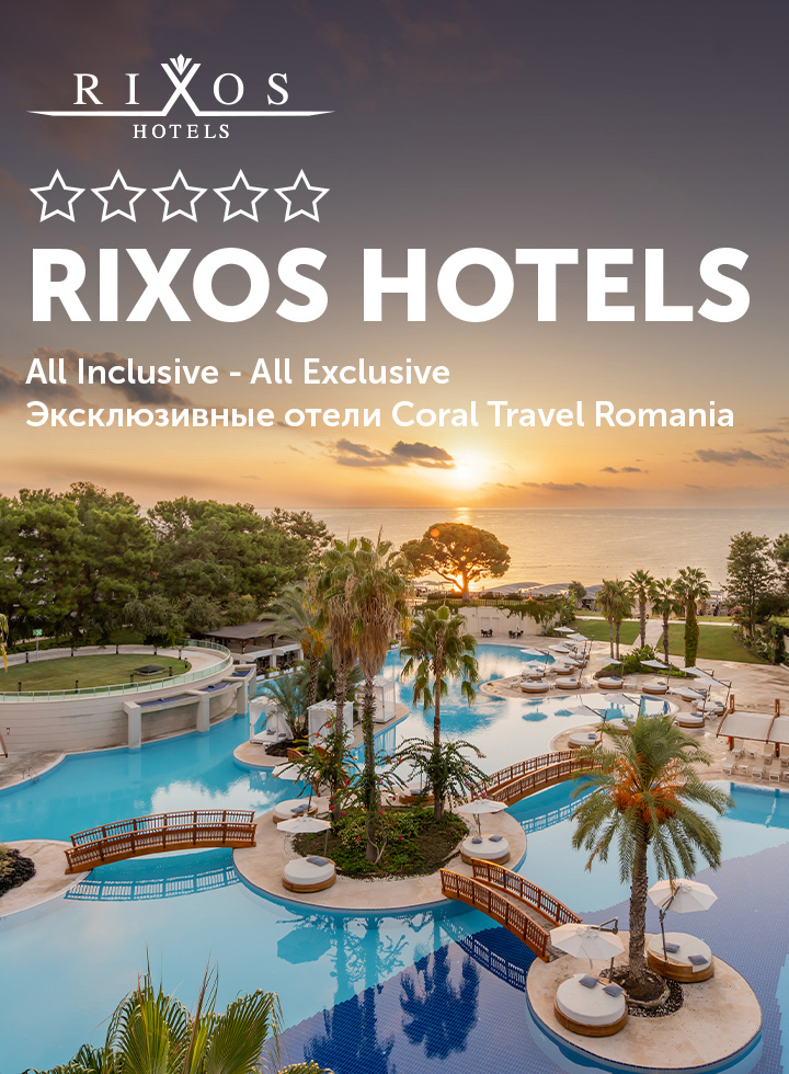 Rixos Hotels, Турция 2024 | цены от Coral Travel