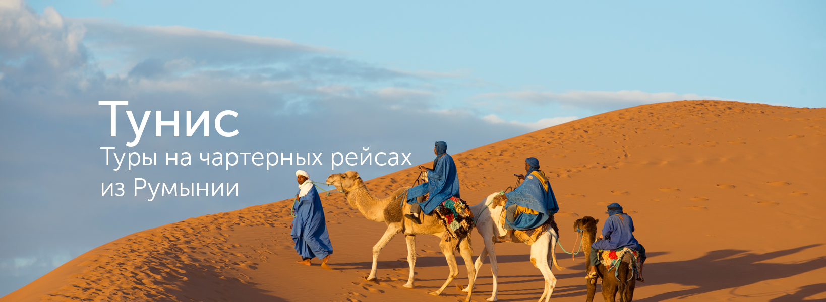 Отдых в Тунисе - фото 1