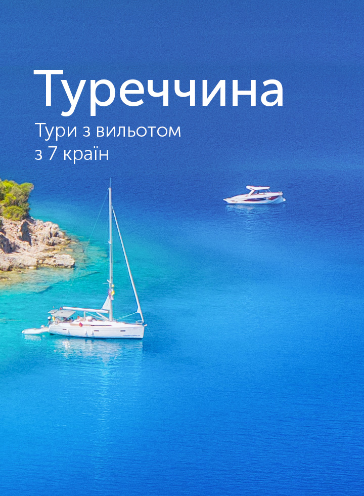 Відпочинок в Туреччині - фото 2