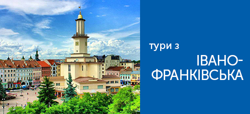 туры без риска