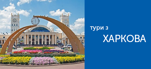 туры без риска