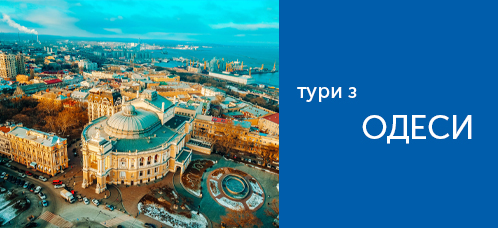 туры без риска