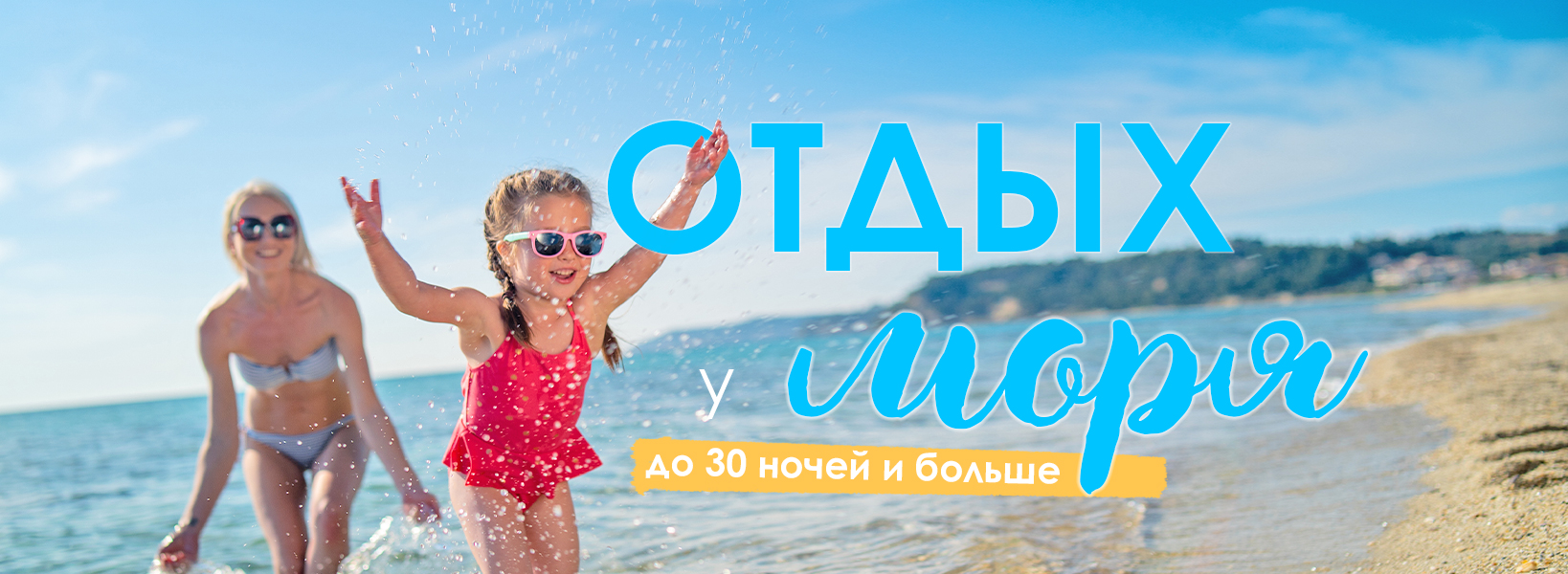 coral travel ukraine